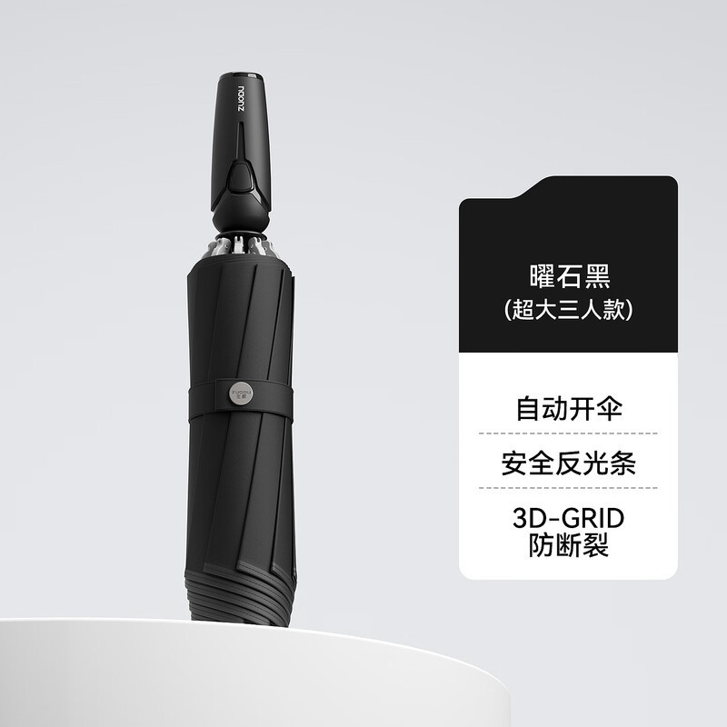 左都(ZUODU) ZD143-10K-HEI 三折十骨全自动雨伞