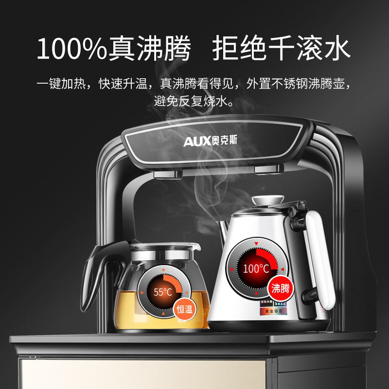 奥克斯/AUX 立式饮水机YCB-0.75-01 自动注水 童锁 家用养生茶吧茶饮机 冷热型饮水机 下置式水桶 柜式