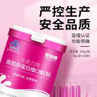 [拍一发二]赛维他 法国进口鱼胶原蛋白粉鱼胶原蛋白维C维E粉祛除黄褐斑面部补充胶原蛋白美白光亮 100g