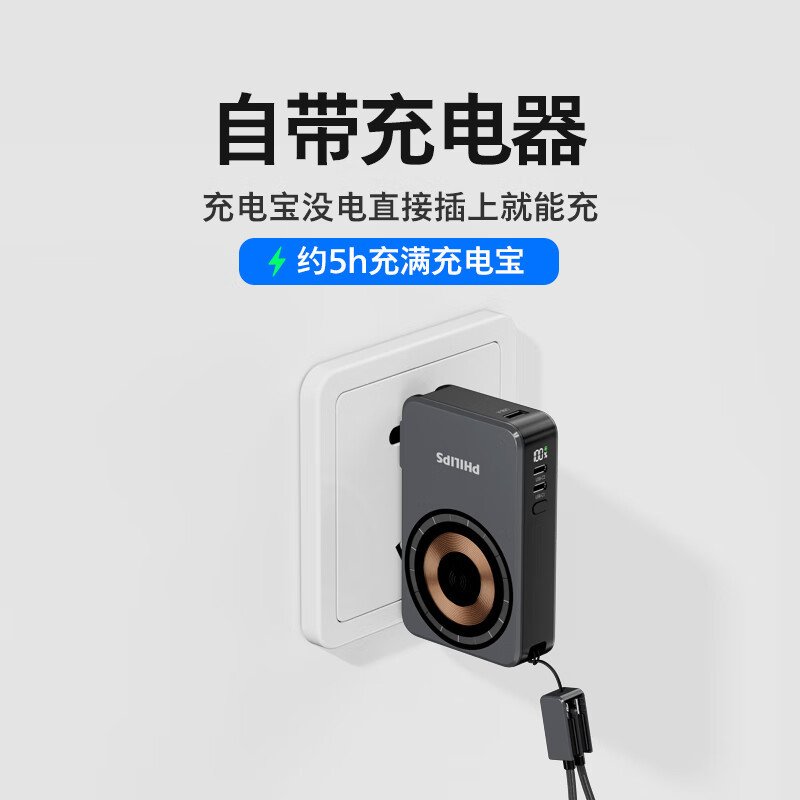 飞利浦DLP9388磁吸充电宝五合一带插头自带线可上飞机小巧10000毫安快充适用苹果14,15,16华为手机三合一