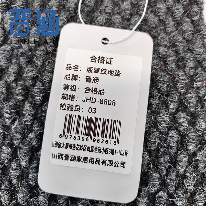 晋涵 菠萝纹地垫 JHD-8808 平方米高清大图
