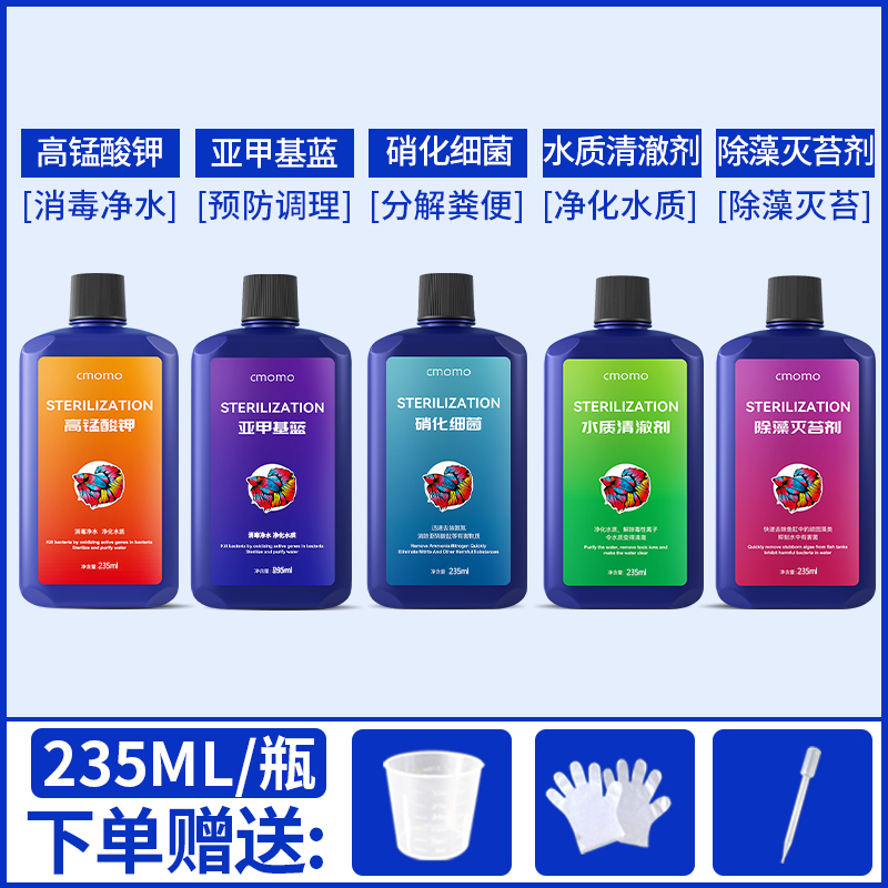 硝化细菌鱼缸用净水剂鱼药乌龟水族消化活菌液养鱼净化水质稳定剂