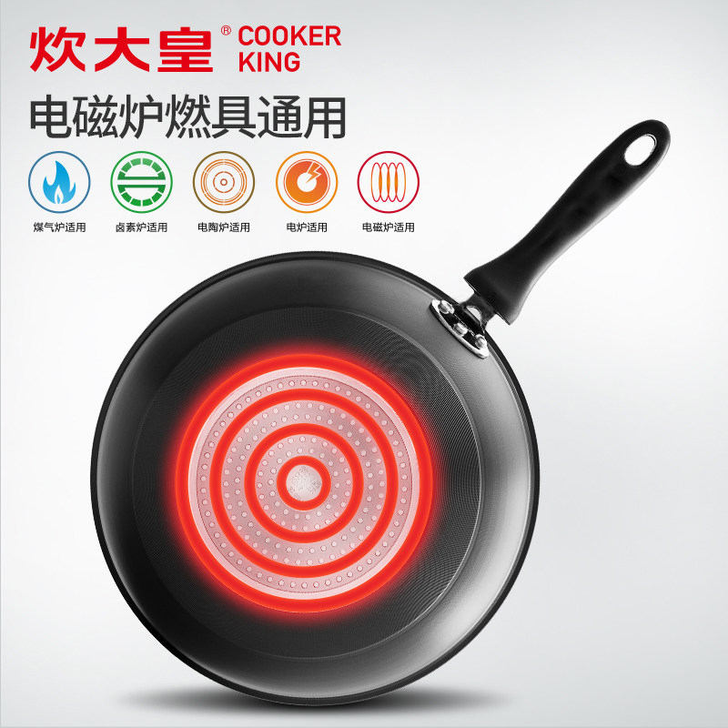 [新品]炊大皇(COOKER KING)炒锅无油烟不粘锅平底锅电磁炉燃气通用不粘锅锅具大容量36cm 大容量无烟36cm高清大图
