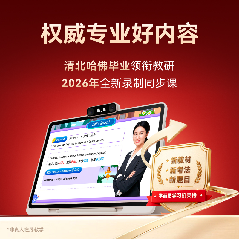 学而思学习机T6旗舰款AI学习全年龄段全新培优护眼大屏13.9英寸8+256GB高清大图