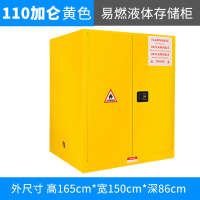 DXBG防爆柜化学品安全柜工业危险品实验室易燃液体储存柜防火防爆箱储物柜