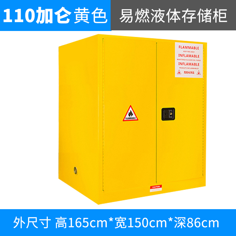 DXBG防爆柜化学品安全柜工业危险品实验室易燃液体储存柜防火防爆箱储物柜