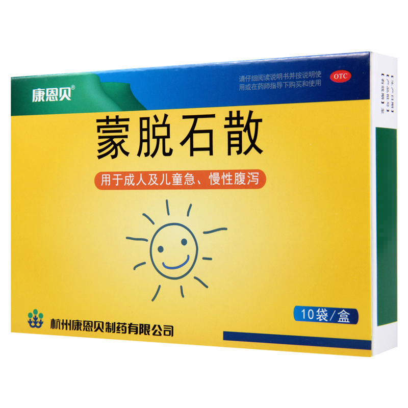 [5盒]康恩贝蒙脱石散3g*10袋*5盒 用于成人及儿童急性腹泻慢性腹泻