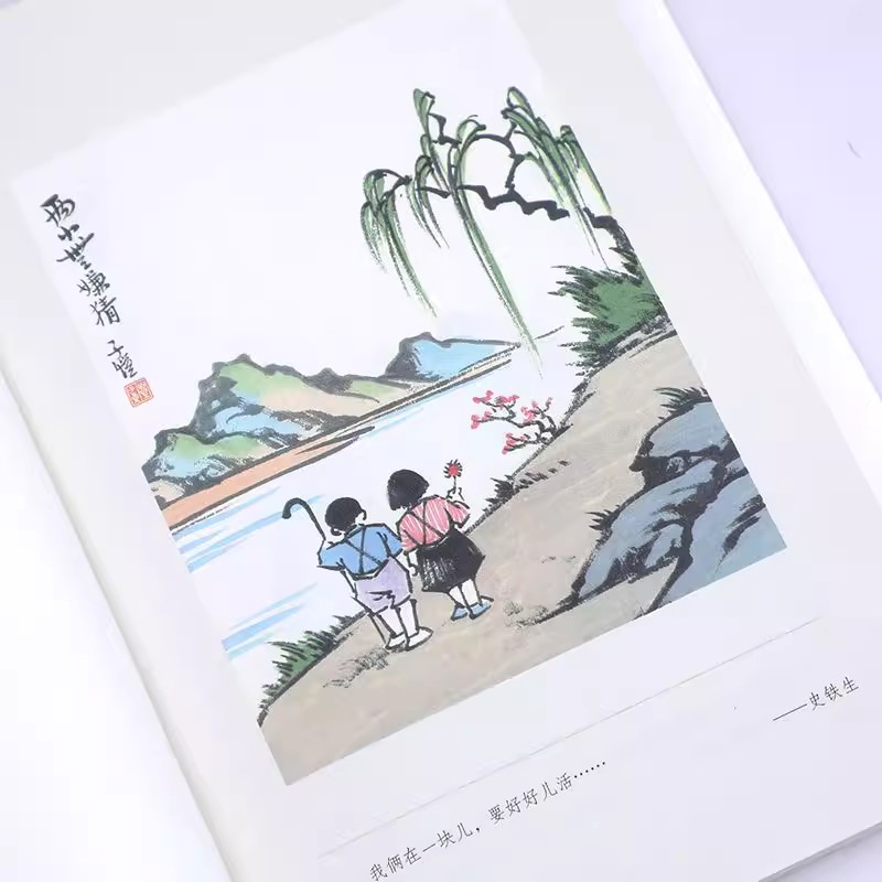 [4册]眷恋人间+不抱怨+想要的样子+人间值得 [正版]我从未如此眷恋人间 史铁生季羡林丰子恺余光中汪曾祺等联手献作 一高清大图