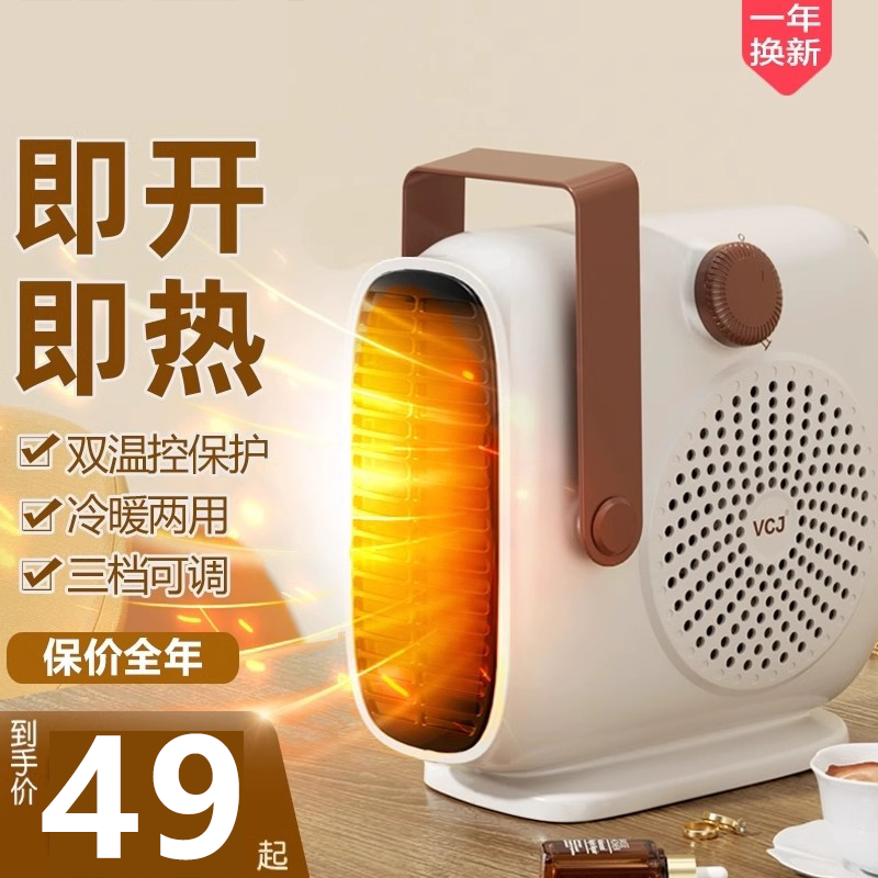德国VCJ暖风机电暖气取暖器家用小型太阳烤火炉办公室暖手脚过冬神器电热暖机浴室节能热风机卧室便携随拿随用轻音取暖小热风机