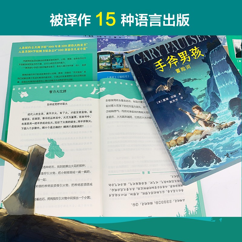 [醉染正版]手斧男孩全套6册 冒险河手斧勇气鹿精灵猎物与猎人冰雪弓箭漫画卡通冒险故事小学生课外书纽伯瑞奖儿童文学奖冒险励高清大图