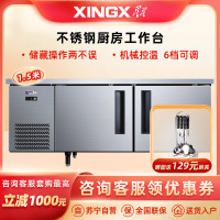 星星(XINGX)厨房不锈钢操作台 商用冷藏保鲜工作台 机械控温 1.5米全冷藏工作台 TC-368YA(铜管)