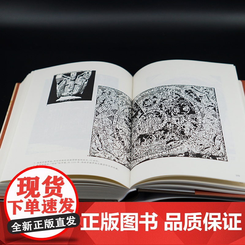 守望者·镜与灯:大教堂时代:艺术与社会(980—1420)高清大图