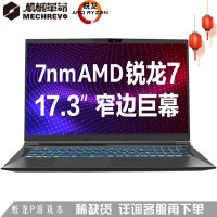 机械革命（MECHREVO）蛟龙P AMD 17.3英寸游戏本笔记本电脑定制版本(R7-4800H 32G 2TB固态 RTX2060 6G 72高色域 144HZ)
