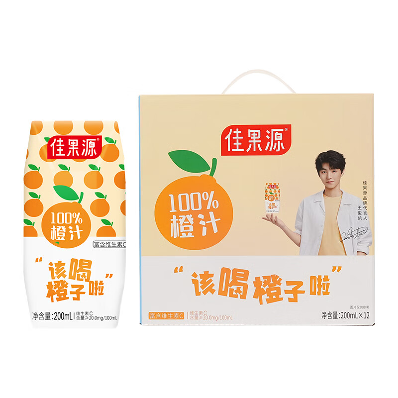 佳果源佳农旗下100%果汁200ml礼盒装 多口味可选 橙汁200ml*12瓶 .