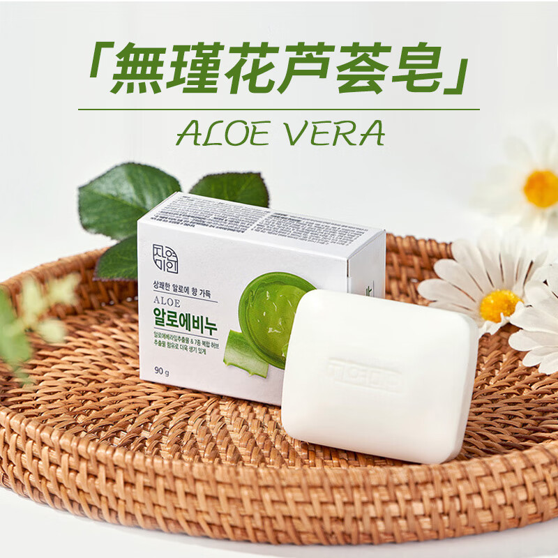 無瑾花芦荟保湿香皂3块 洗手皂沐浴皂 韩国进口 温和清洁 新老包装随机