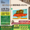 创维壁纸电视85A7E Pro 85英寸deepseek AI电视机 超薄壁画艺术85吋主动护眼miniled 电视