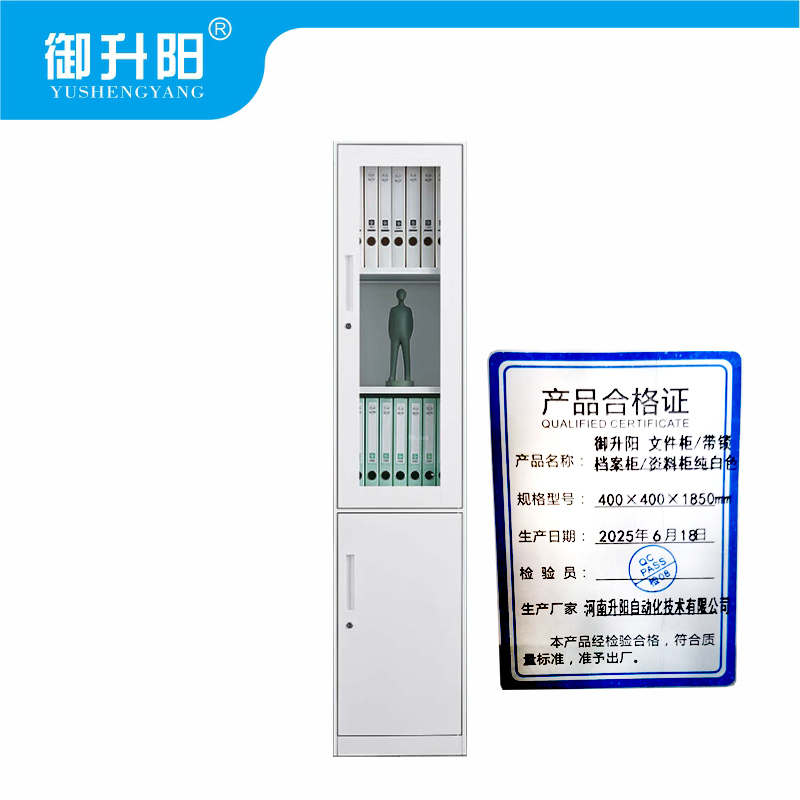 御升阳 文件柜/带锁档案柜/资料柜纯白色 400×400×1850mm 台高清大图