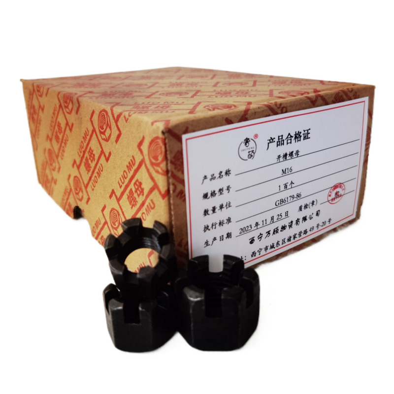 奢萌 开槽螺母 (百个)高清大图