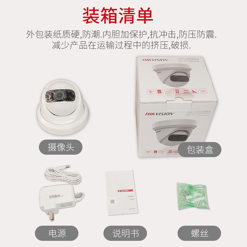 海康威视监控器高清插卡无线家用远程手机高清室内夜视家庭网络摄像头DS-2CD3321FD-IW1-T