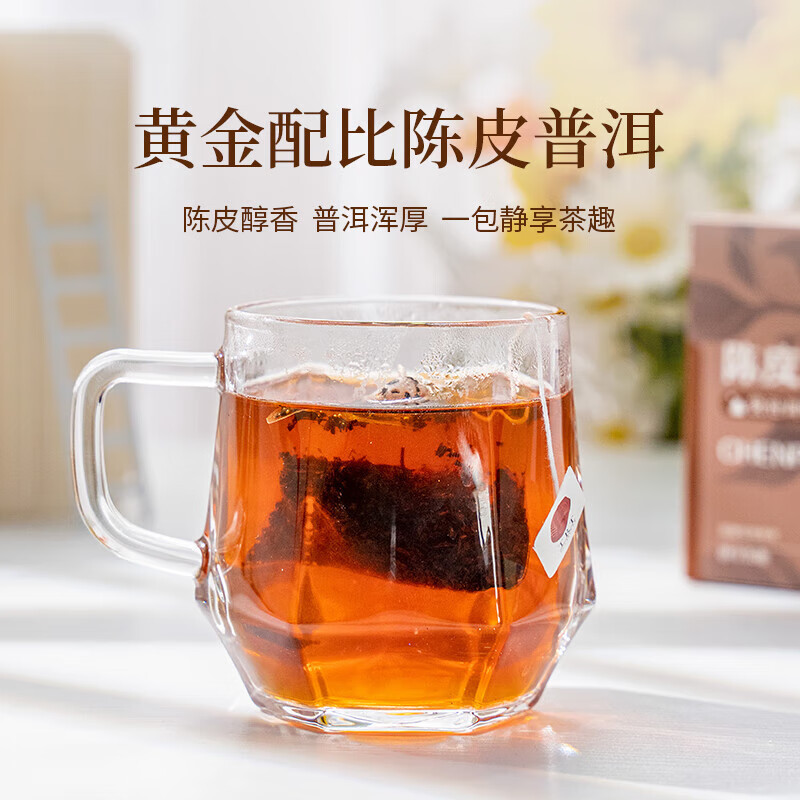 北京同仁堂陈皮普洱茶袋泡茶30克(3克*10)