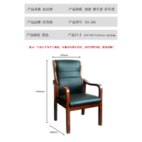 优百丽 SH-296橡胶木椅 办公家具 办公椅 皮艺老板椅 实木四脚椅 电脑椅会议椅 皮料色彩可定制