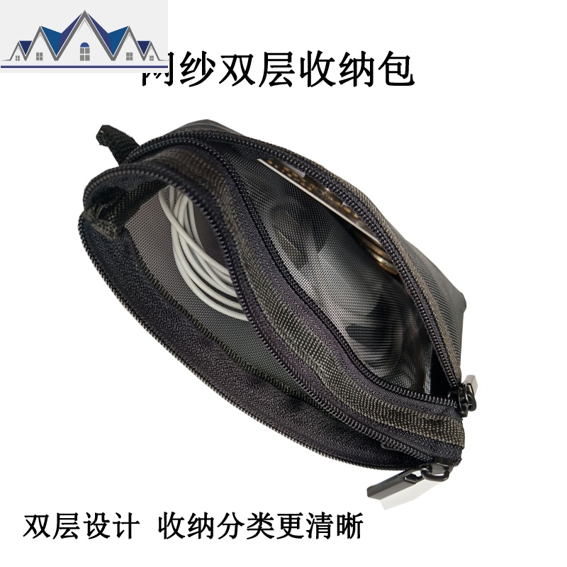 双层便携随身迷你 化妆包小号袋网纱简约 数据线零钱包收纳口红袋 三维工匠收纳包高清大图