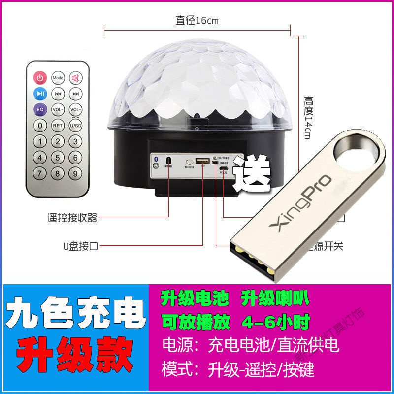 苏宁放心购 蓝牙音箱低音炮家用充电款网红彩灯音响舞台ktv七彩旋转灯闪光灯