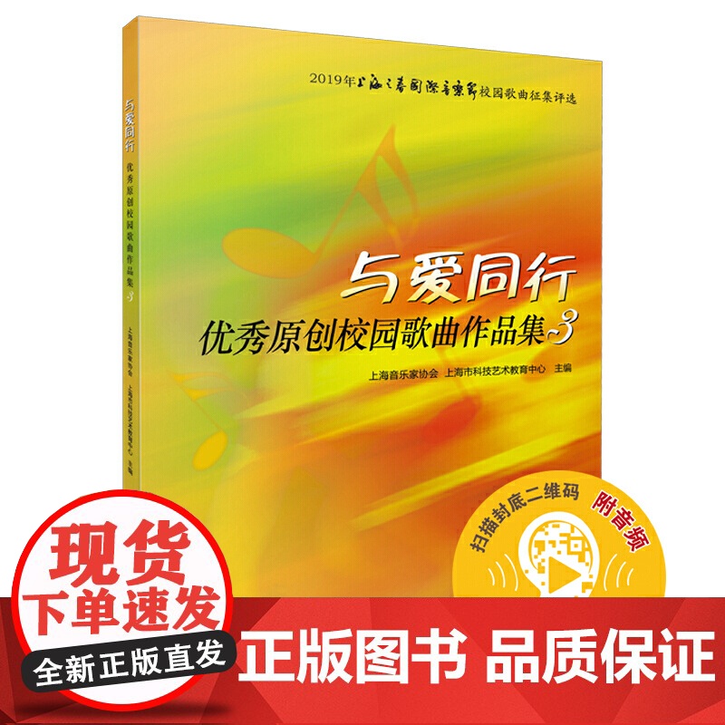 校园原创歌曲高清大图