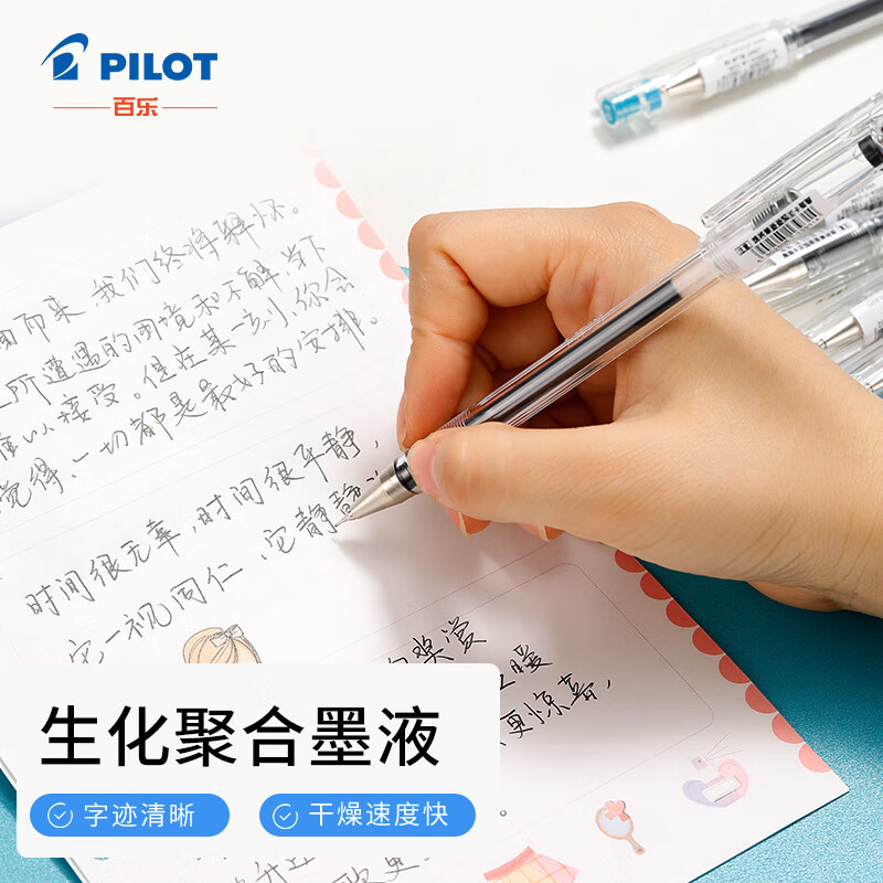 百乐(PILOT)BLLH20C4-R0.4mm全针管拔帽式12支盒超细钢珠笔12.00支盒(计价单位:盒)红色