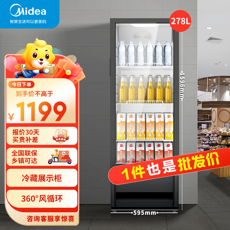 美的商用展示柜 立式冷藏保鲜饮料啤酒柜 便利店冰柜 278升玻璃门冰柜SC-278GM(EB) 黑色一级能效