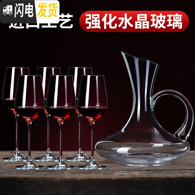 三维工匠红酒杯套装欧式家用6只装葡萄酒醒酒器大号2个水晶玻璃高脚杯酒具 邂逅款4只+4杯酒架[送]水晶把手醒酒器高清大图