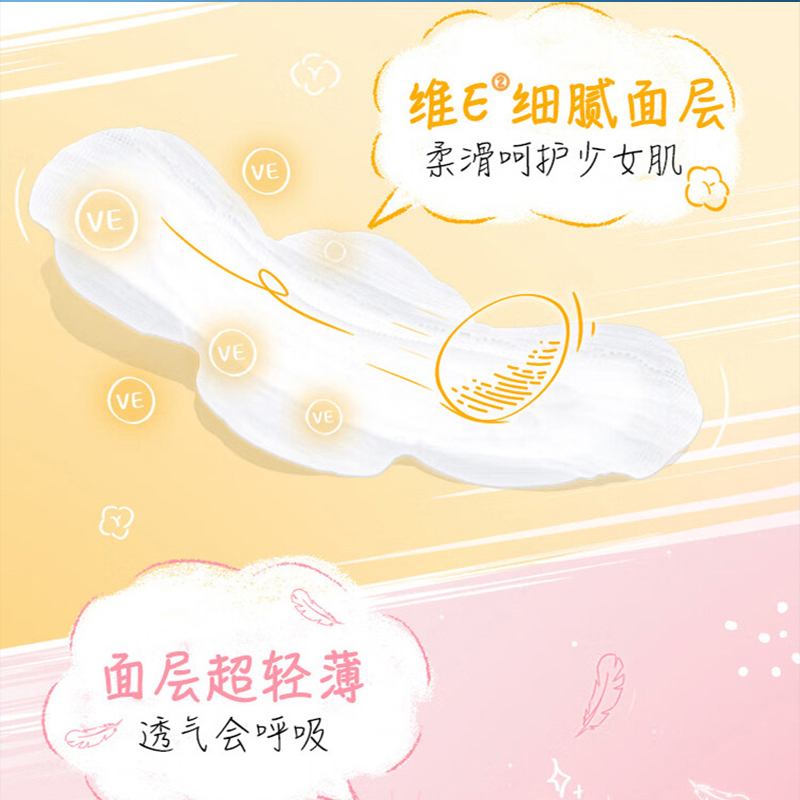 高洁丝 日夜用全套组合64片(安睡裤16条+日240mm18片+夜280mm12片+护垫190mm18片)高清大图
