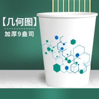 200只纸杯一次性杯子加厚卡通家用商务办公茶杯整箱|科技网格特厚(9盎司) 200只(推荐购买)