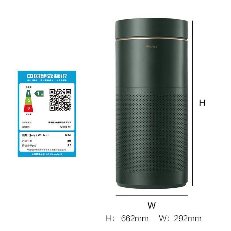 格力(GREE)空气净化器甲醛数显家用净化甲醛 除PM2.5 低噪 智能wifi控制 KJ400G-A01