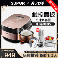 苏泊尔(SUPOR) CFXB50HC17-130球釜电饭煲 5L/升 IH电磁加热电饭锅 预约功能 金属外壳 陶晶内胆