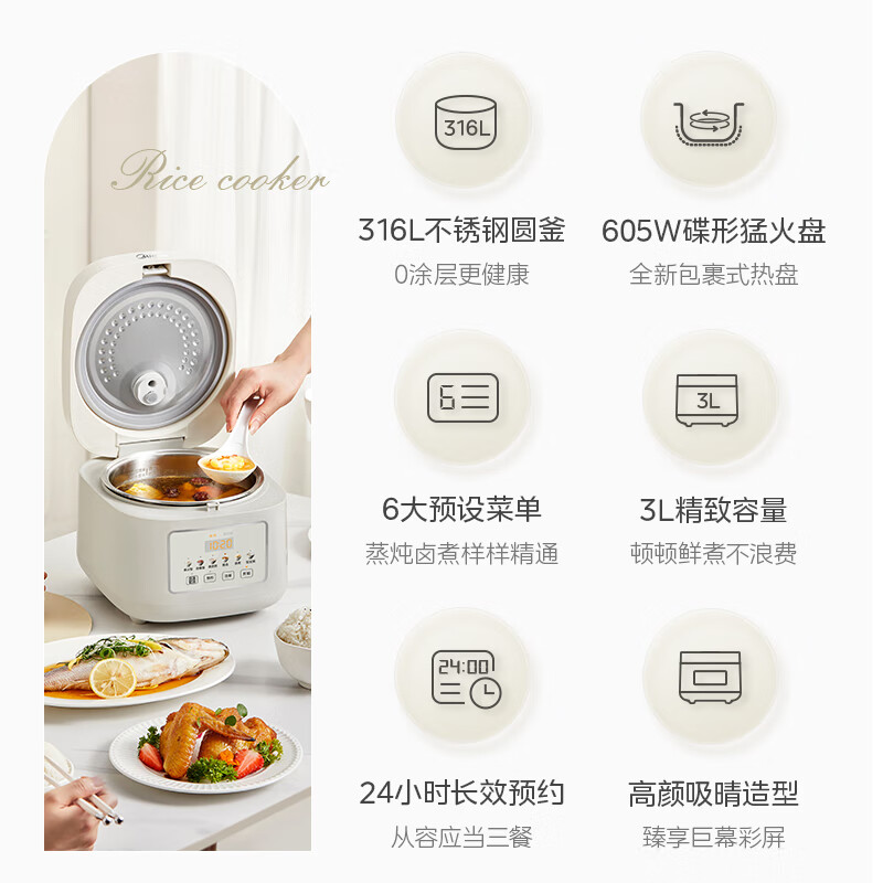 美的(Midea)316L不锈钢内胆无涂层3L电饭煲MB-RE387S高清大图