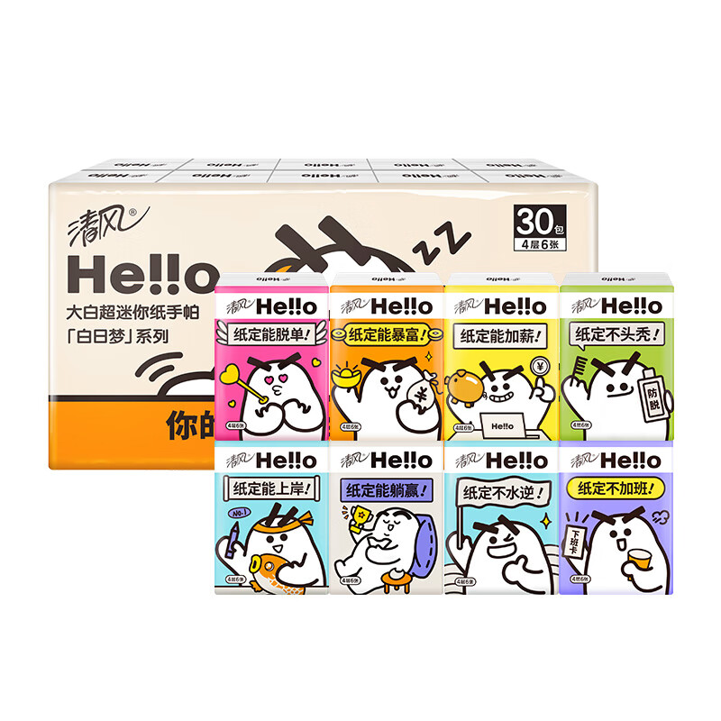 清风清风Hello系列纸巾4层6张*30包手帕纸便携装面巾纸B66KXHLO1