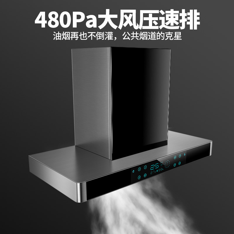 欢呼好太太 25立方欧式大吸力T型抽油烟机单机 新款CXW-200-M大功率顶吸式家用自动清洗免拆洗脱排烟机排烟罩吸烟机