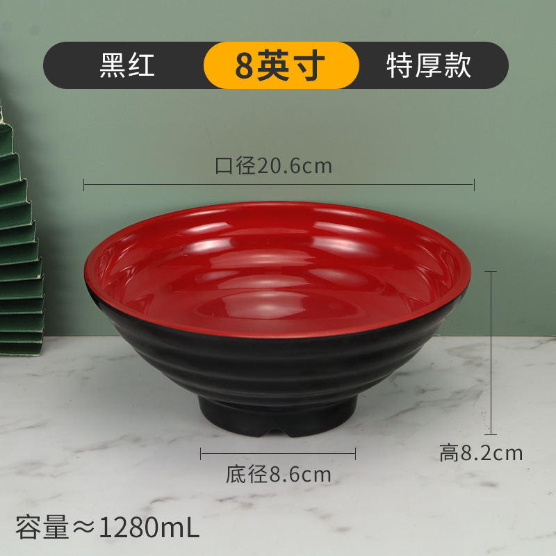 攸 黑红塑料碗 206*82*10mm 个高清大图