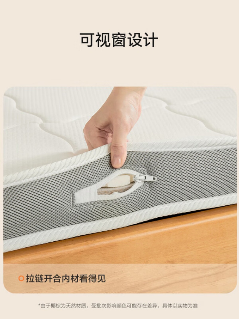 喜临门 - 伊菲系列 薄垫 4cm椰棕床垫 A类针织面料青少年床垫 偏硬高清大图