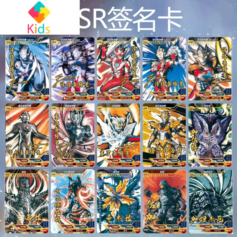奥特曼卡片荣耀版签名卡泽塔赛罗卡牌全套收集册真智力 100张稀有闪卡