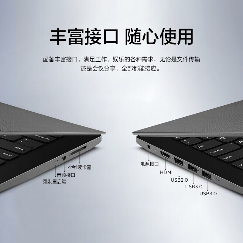 联想(Lenovo)扬天V14 2022款 i5 8+512G 14英寸轻薄本