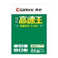 齐心复印纸(C4774-8)A4/70g 8包装/箱