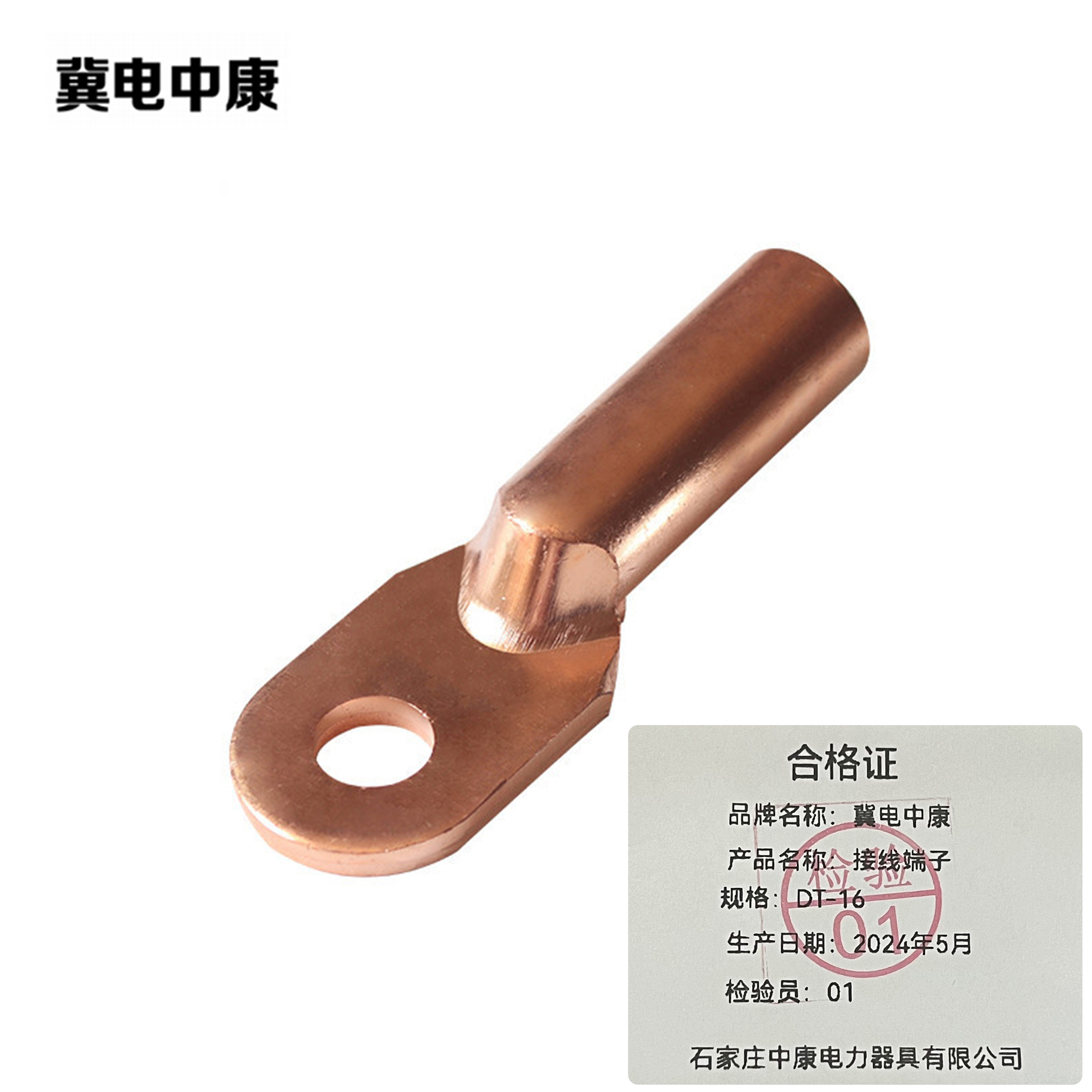 冀电中康 接线端子 DT-16 个高清大图