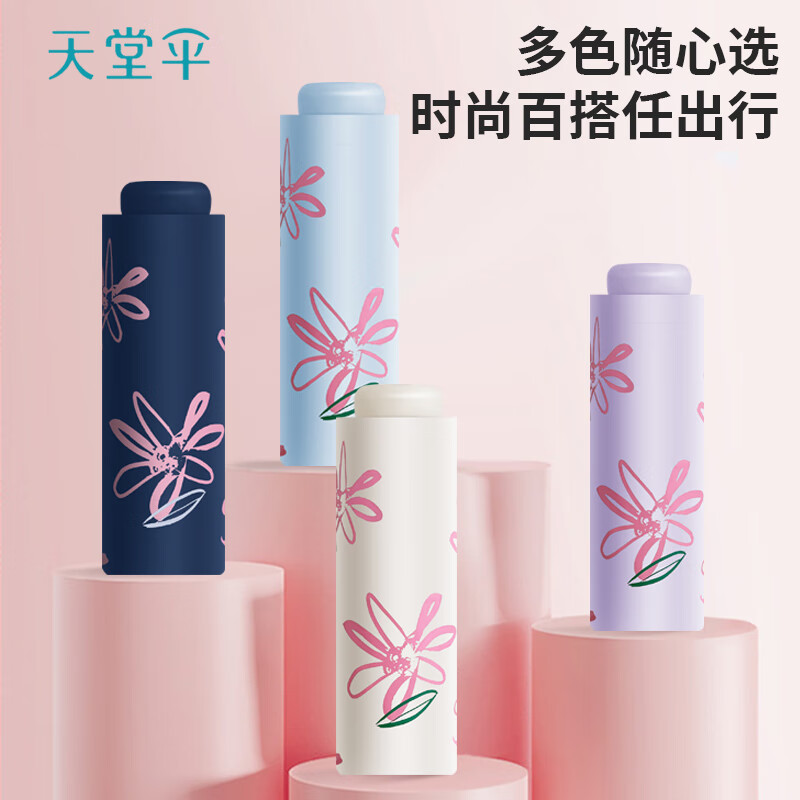 天堂伞便携防风抗压户外晴雨两用高清大图