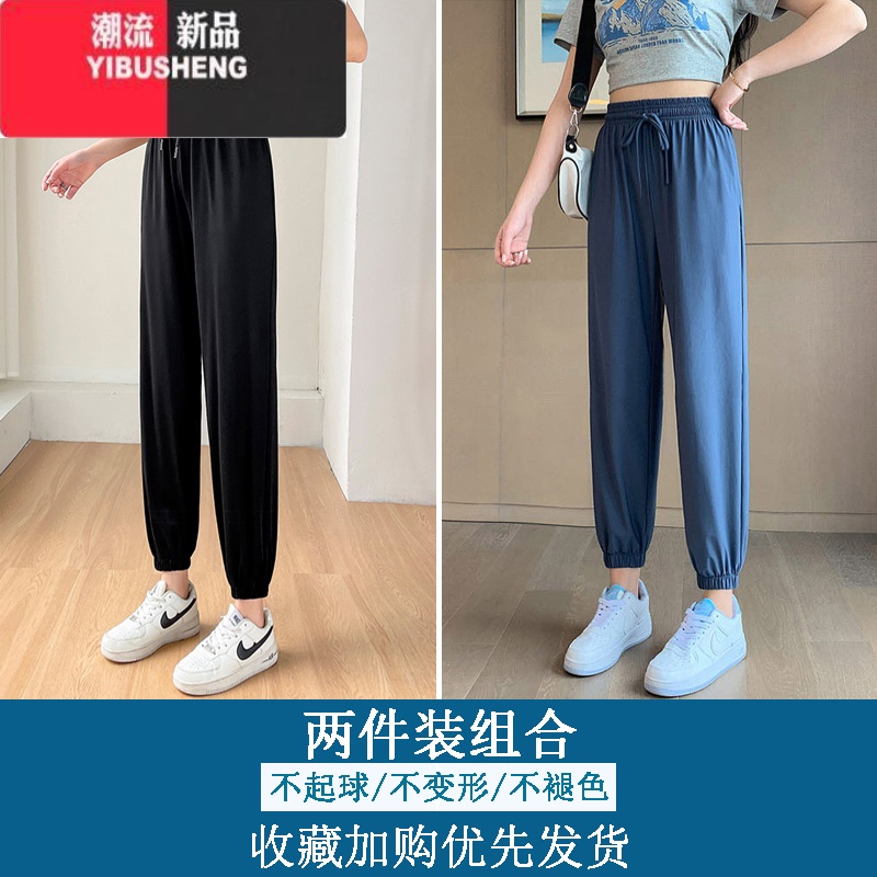YIBUSHENG300斤大码胖mm冰丝束脚运动裤女季薄款宽松梨型身材防晒休闲丝 大码M建议90-130斤穿 黑色+蓝色
