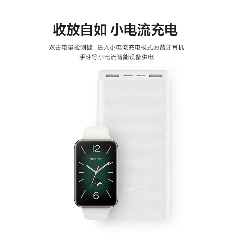 小米(MI)移动电源充电宝20000mAh 22.5W Type-C双向快充 大容量长续航 高效耐用