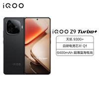 iQOO Z9 Turbo+ 曜夜黑 12GB+512GB 全网通5G新品手机天玑9300+旗舰芯片5000万像素144Hz高刷80W闪充6400mAh大电池拍照游戏学生性能手机