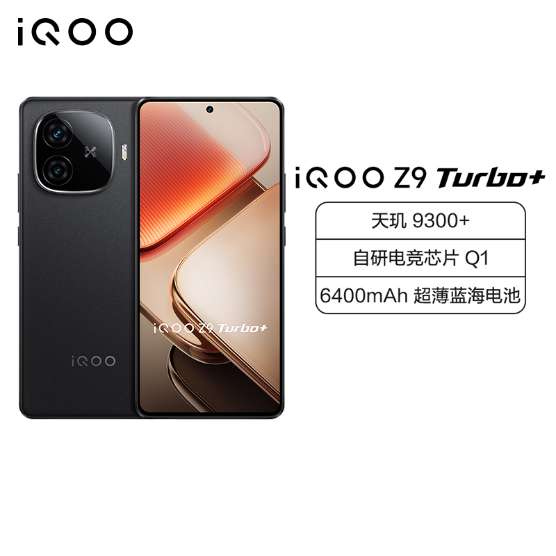 iQOO Z9 Turbo+ 曜夜黑 12GB+512GB 全网通5G新品手机天玑9300+旗舰芯片5000万像素144Hz高刷80W闪充6400mAh大电池拍照游戏学生性能手机