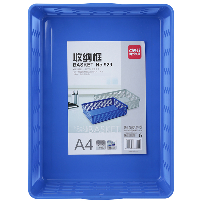 得力(deli)929公文篮 A4 网状塑料 蓝色 单个装